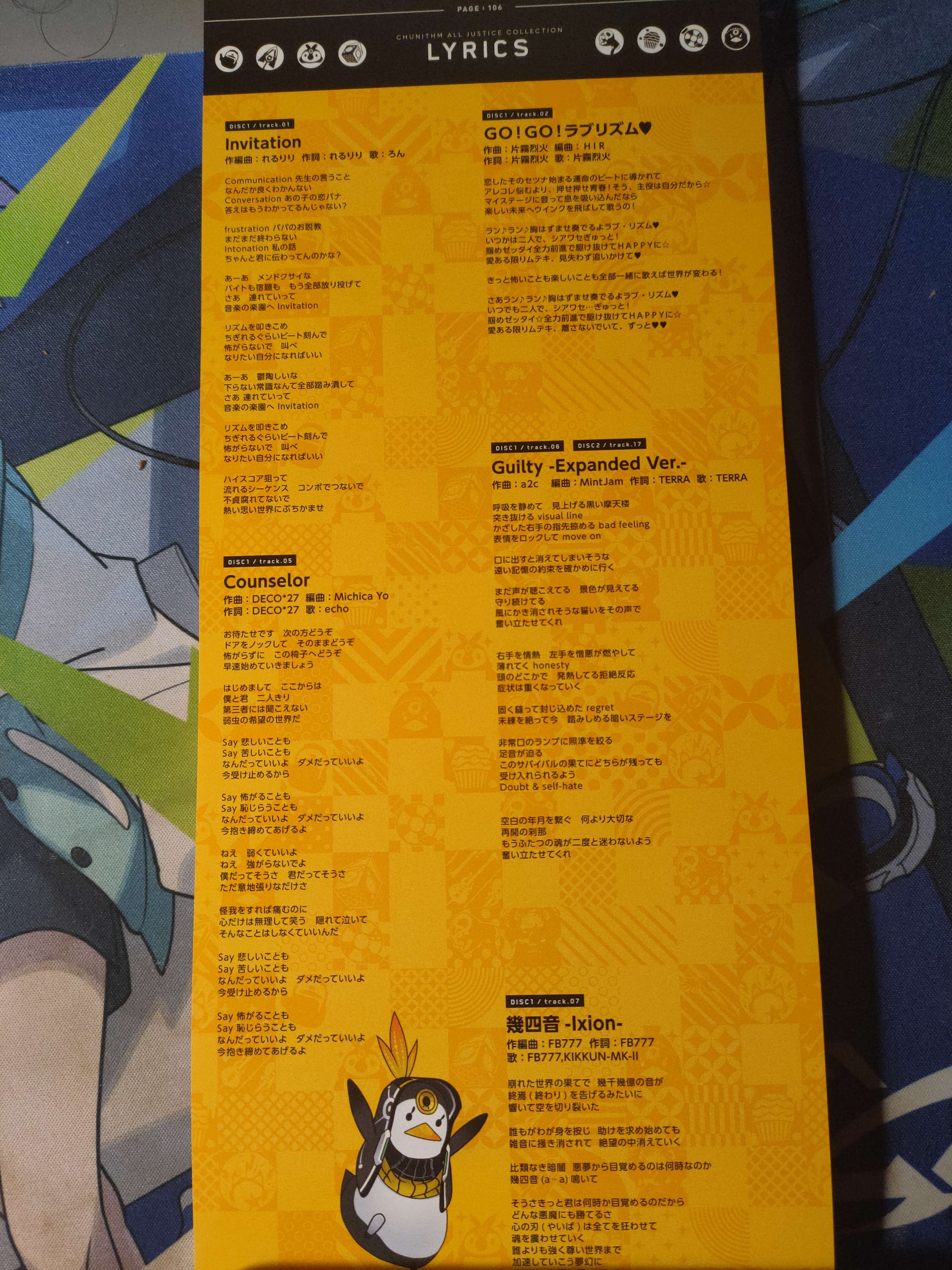 CHUNITHM ALL JUSTICE COLLECTION ep. I (2017) MP3 - Download